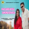 About Pani Anek Beria Jamuna Kinaria Song